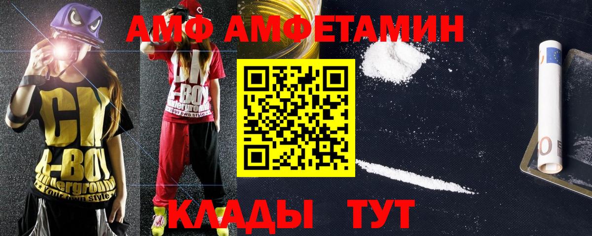 Беслан  АМФ Розовый  АМФ  Вход с VPN 