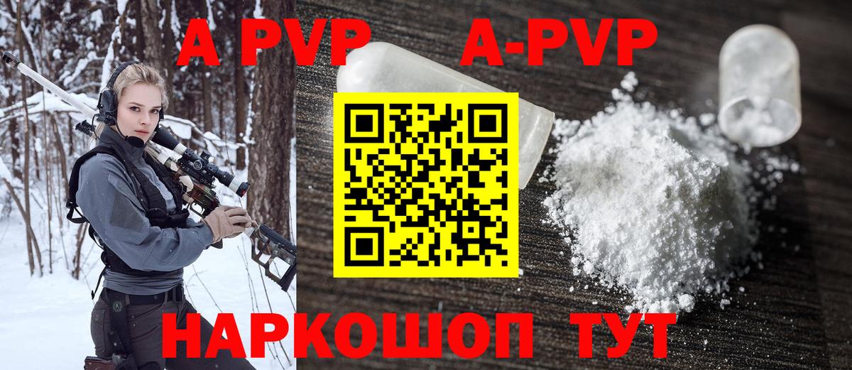 A-PVP СК Беслан