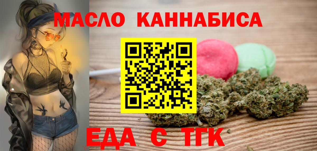 Печенье с ТГК марихуана  Вход с VPN  Беслан 
