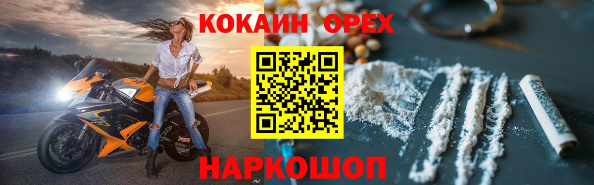Кокаин 99%  Вход с VPN  Беслан  Кокаин Боливия 