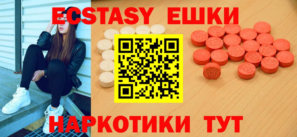 Беслан  Ecstasy  Вход с VPN  ЭКСТАЗИ 300 mg 