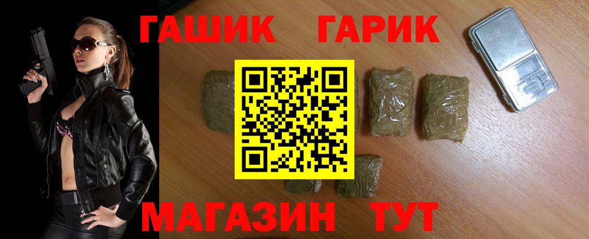 ГАШ гарик  Вход с VPN  ГАШИШ hashish  ГАШИШ  Беслан 