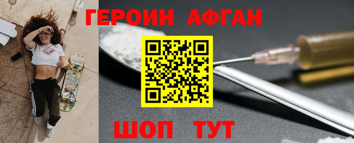 Беслан  Героин гречка  Вход с VPN 
