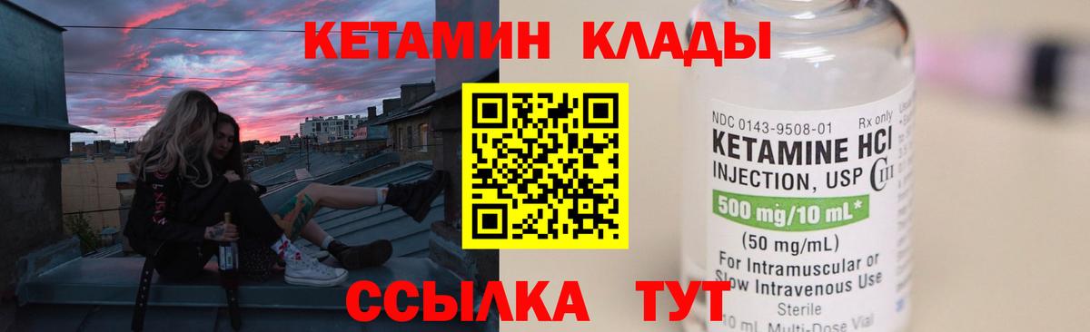 Кетамин ketamine  Кетамин ketamine  Беслан  Вход с VPN 