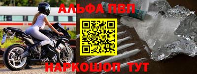 стафф Ангарск