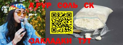 стафф Ангарск