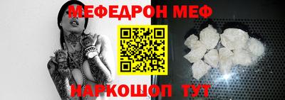 стафф Ангарск