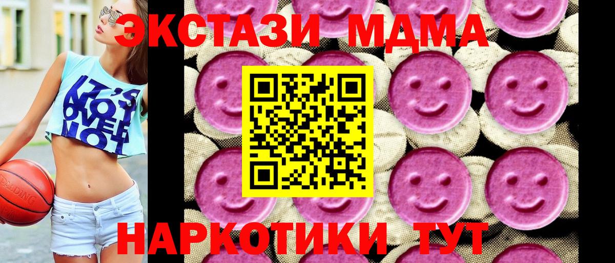МДМА crystal Беслан