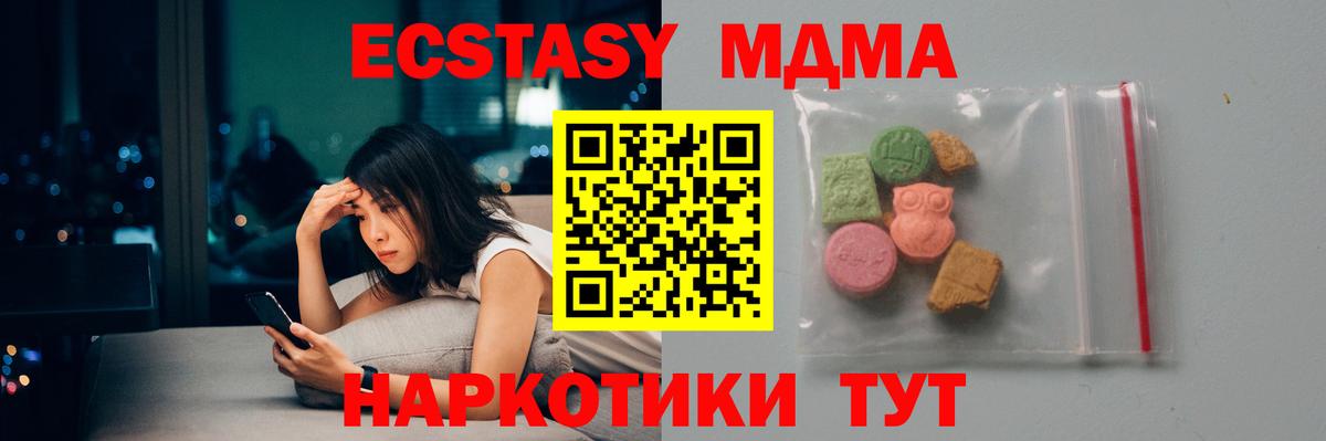 Беслан  МДМА кристаллы  МДМА Molly  Вход с VPN 