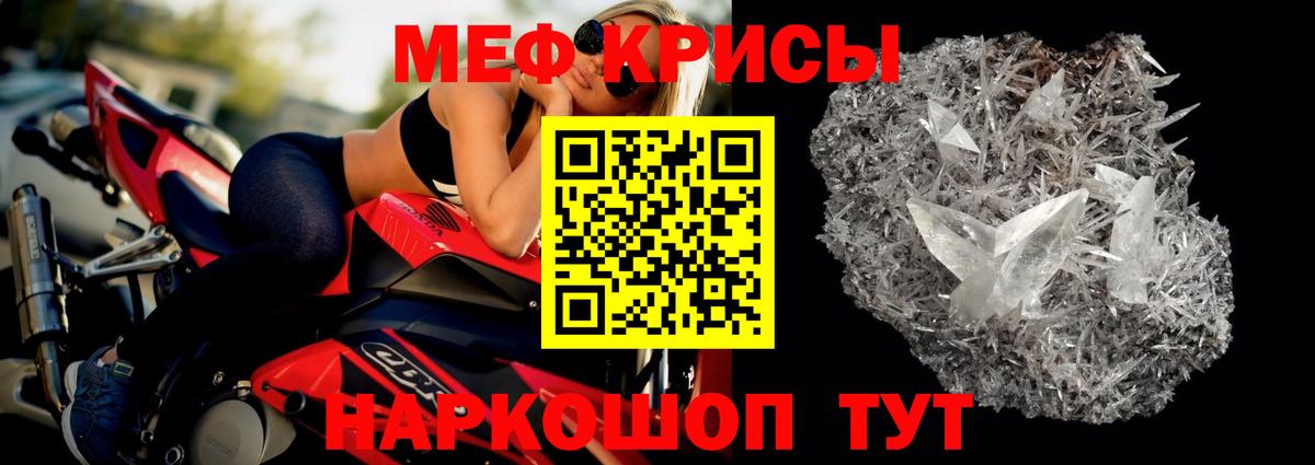 Меф мяу мяу кристаллы Беслан