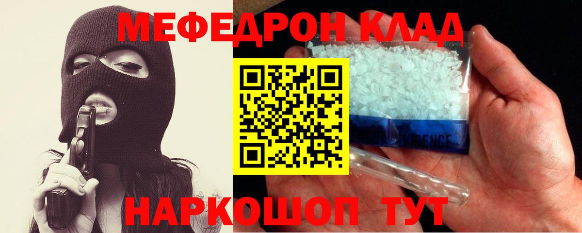 Беслан    как зайти  Вход с VPN  МЯУ-МЯУ кристаллы  Мефедрон мука 