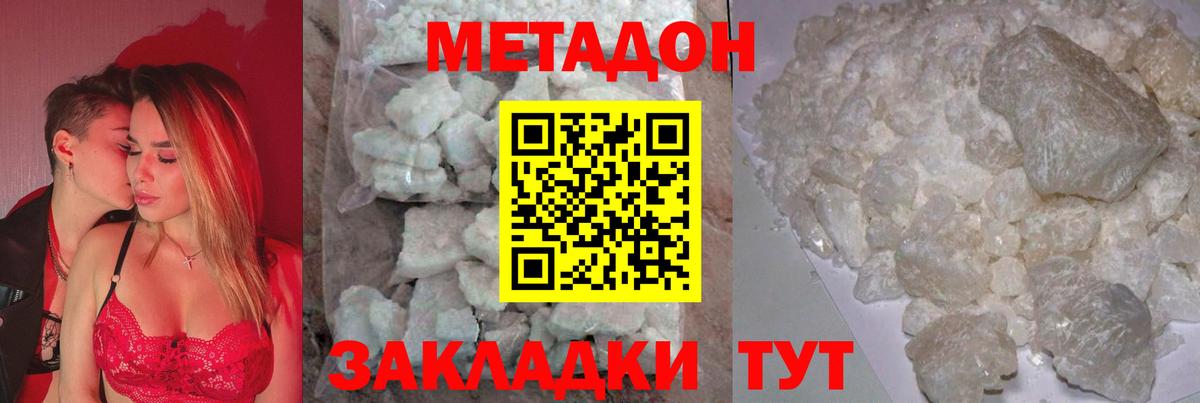 блэк спрут рабочий сайт  МЕТАДОН methadone  Вход с VPN  МЕТАДОН мёд  Беслан 