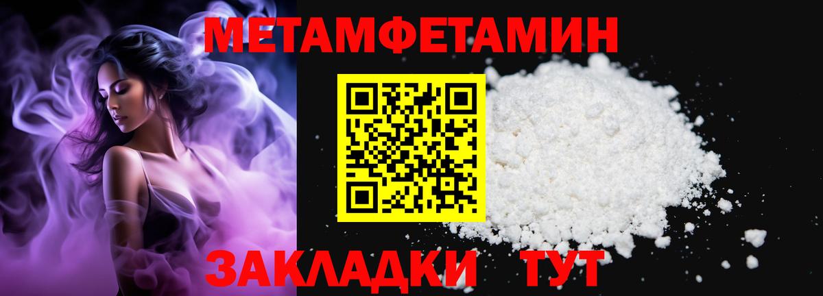 Беслан  Метамфетамин Декстрометамфетамин 99.9%  Вход с VPN 