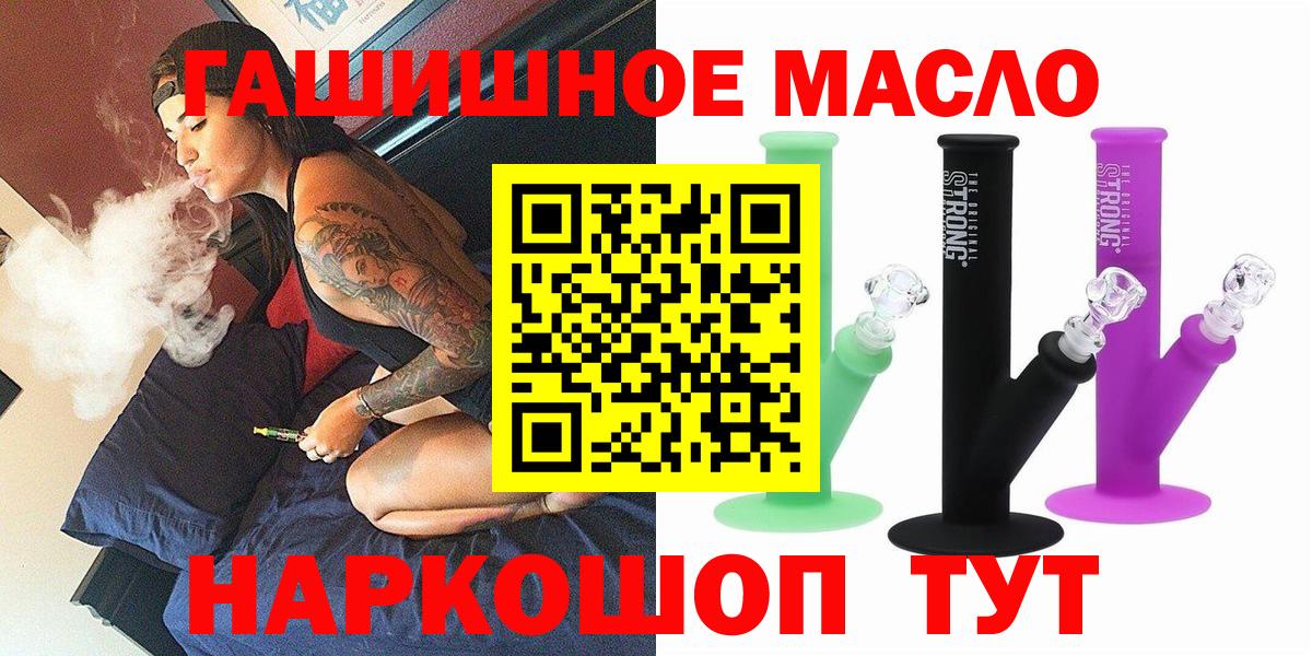 Беслан  Дистиллят ТГК THC oil  Вход с VPN 