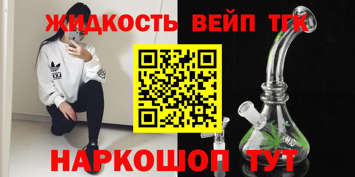 Дистиллят ТГК концентрат Беслан