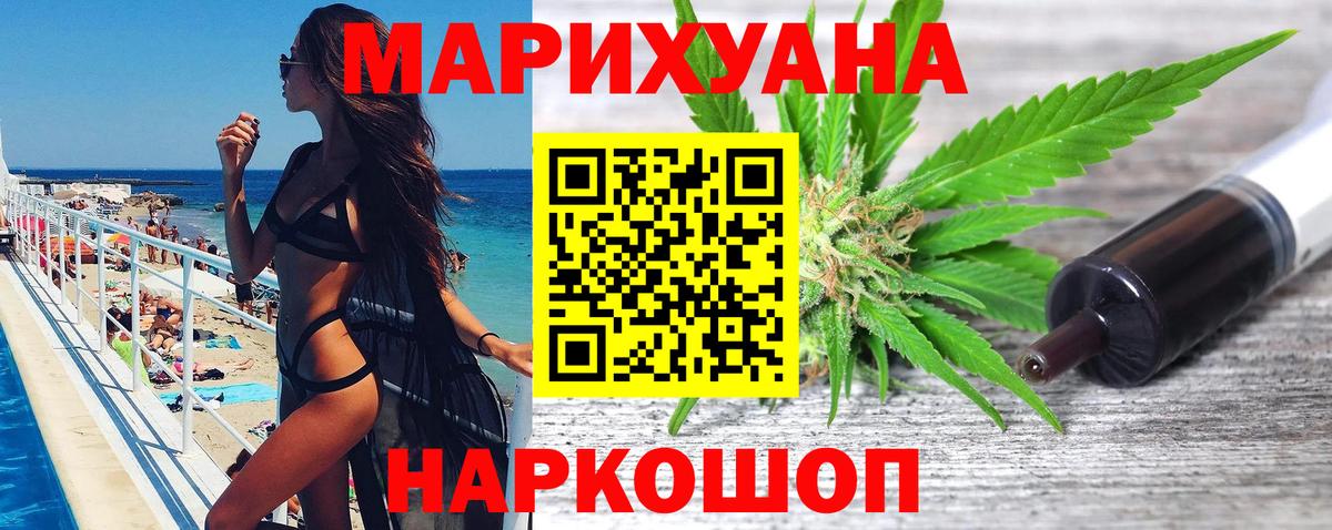 МАРИХУАНА OG Kush Беслан